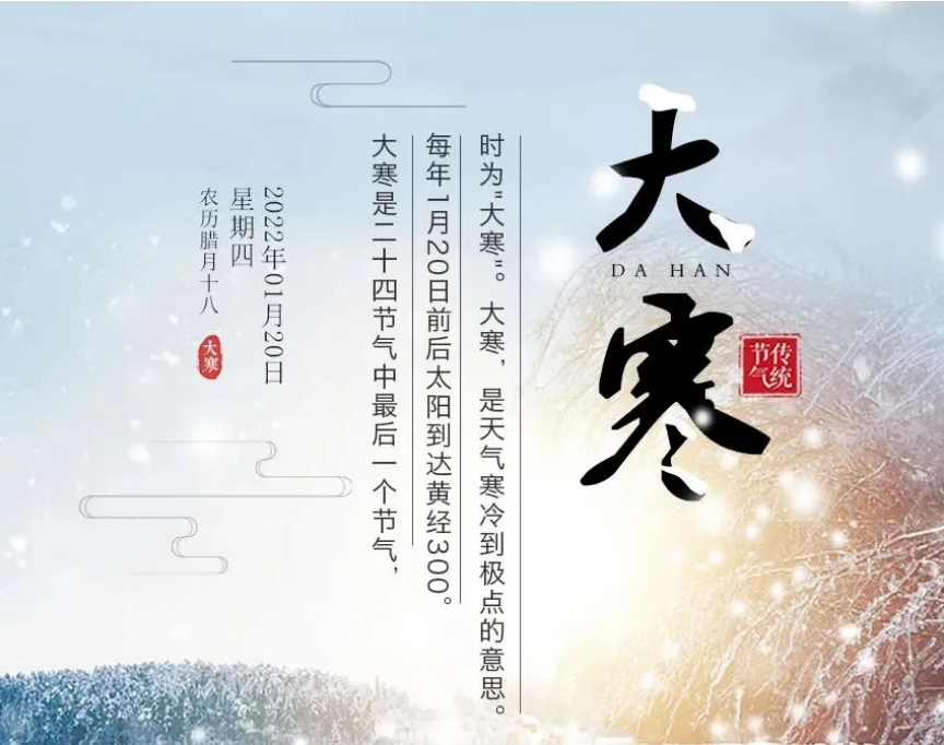 今日大寒｜人间至此冬色尽，春暖花开不久时