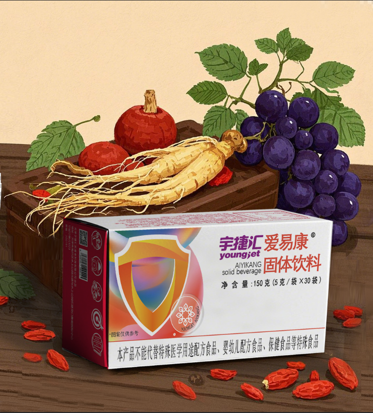 宇捷汇爱易康固体饮料包装升级配方全新升级